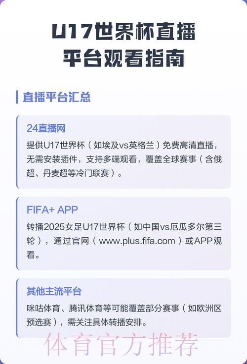 世界杯直播平台方法 世界杯直播平台方法