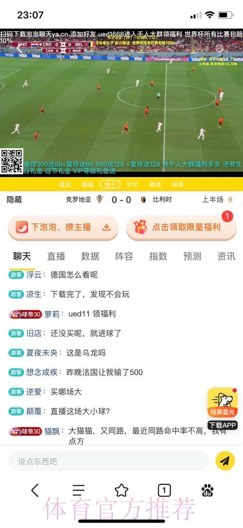 解密世界杯投注入口的热门平台排行榜 解密世界杯投注入口的热门平台排行榜