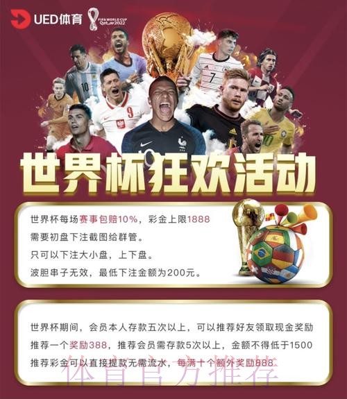 世界杯投注入口排行榜:热门平台精选 世界杯投注入口排行榜:热门平台精选